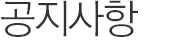 내부시공사례